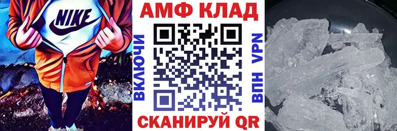 Amphetamine Розовый Зеленокумск