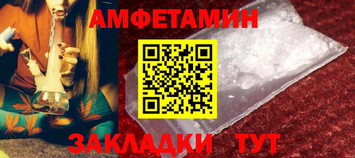 АМФ  Зеленокумск  АМФЕТАМИН VHQ 