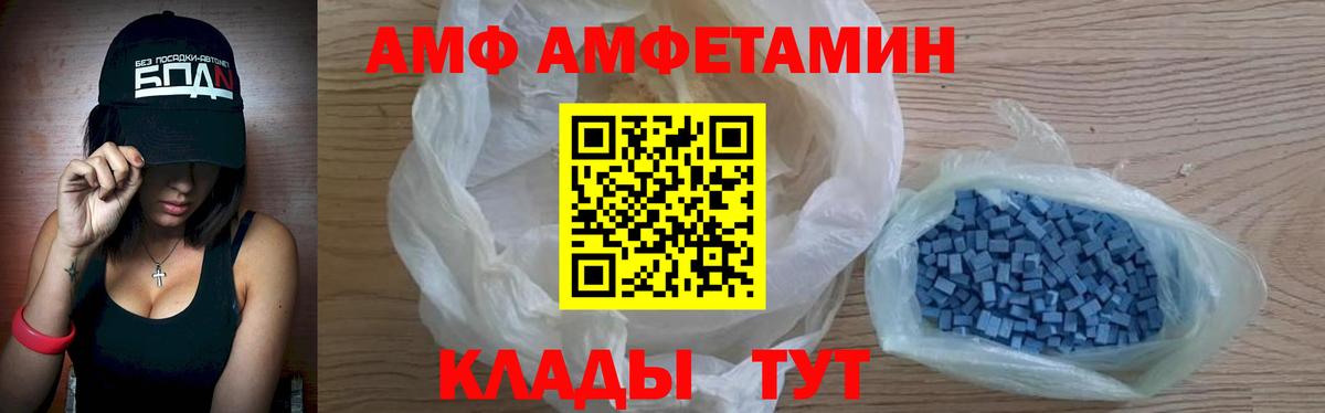 Amphetamine 98%  АМФ  Амфетамин  Зеленокумск  Вход с VPN 