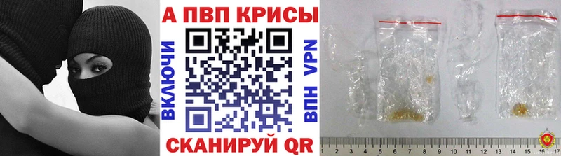 Альфа ПВП СК КРИС дарнет шоп Зеленокумск