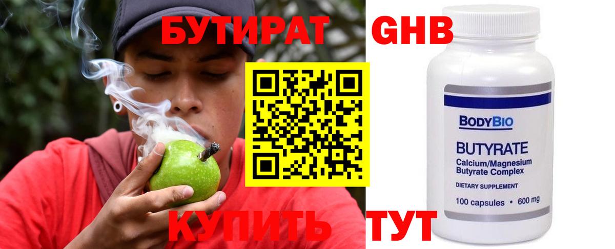 Бутират вода  Вход с VPN  Бутират  Зеленокумск 