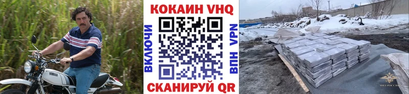 КОКАИН Перу  Зеленокумск 