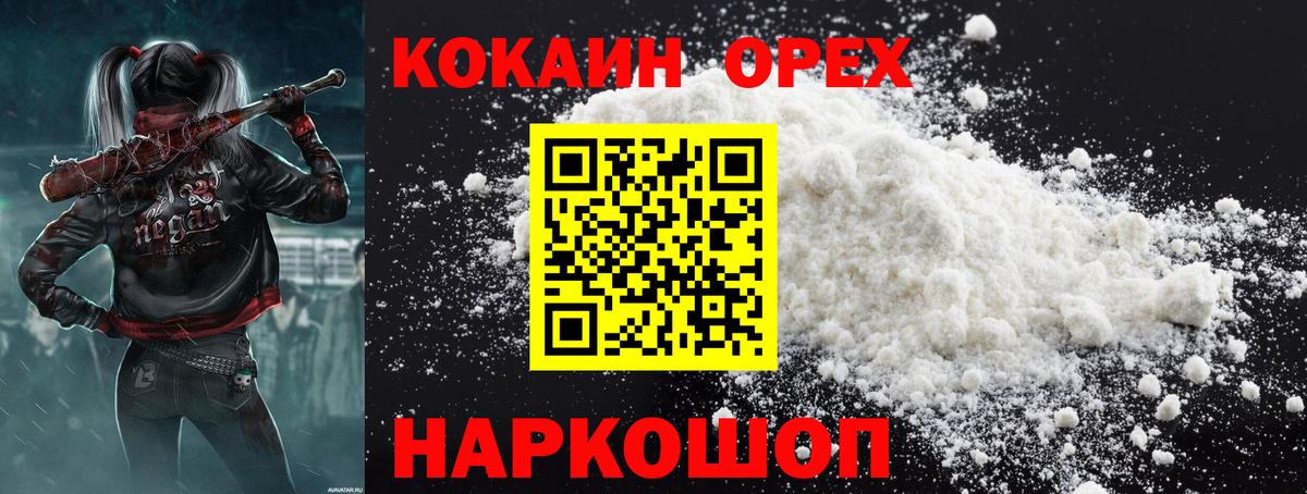 COCAIN 97% Зеленокумск