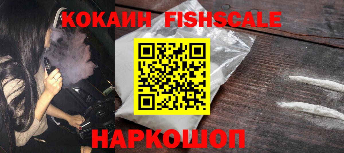 Cocaine  КОКАИН 98%  Вход с VPN  Зеленокумск  COCAIN 98% 