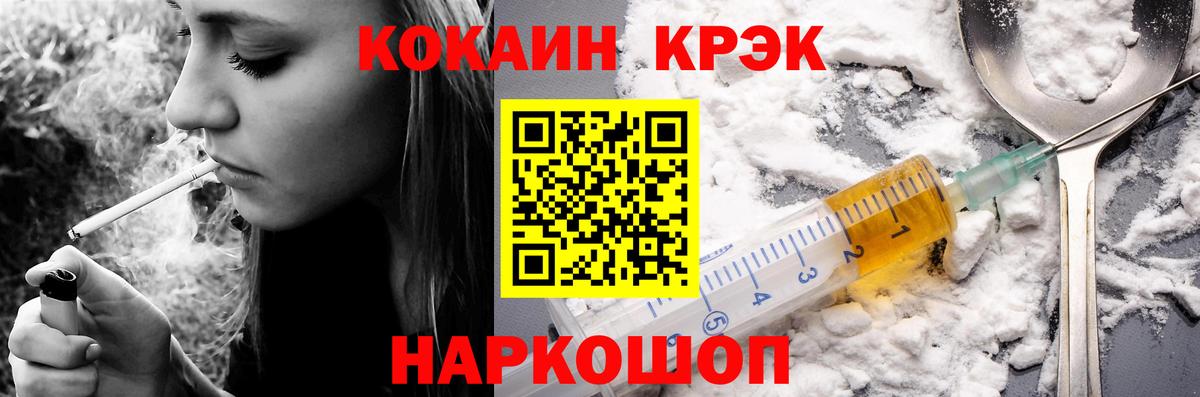 Cocaine 98%  Зеленокумск  Кокаин  Cocaine Эквадор 