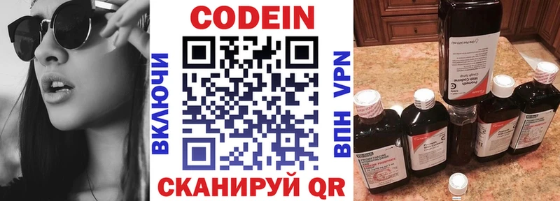 Кодеин напиток Lean (лин)  Зеленокумск 