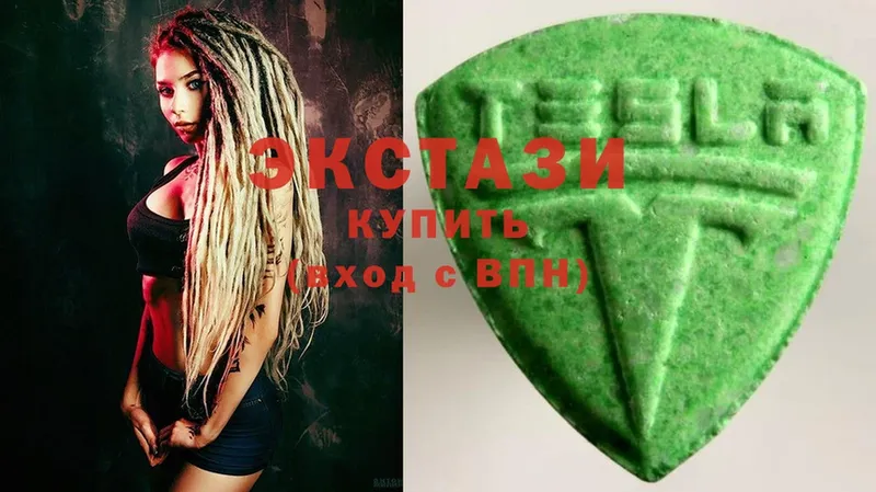 Ecstasy VHQ  где продают наркотики  Зеленокумск 