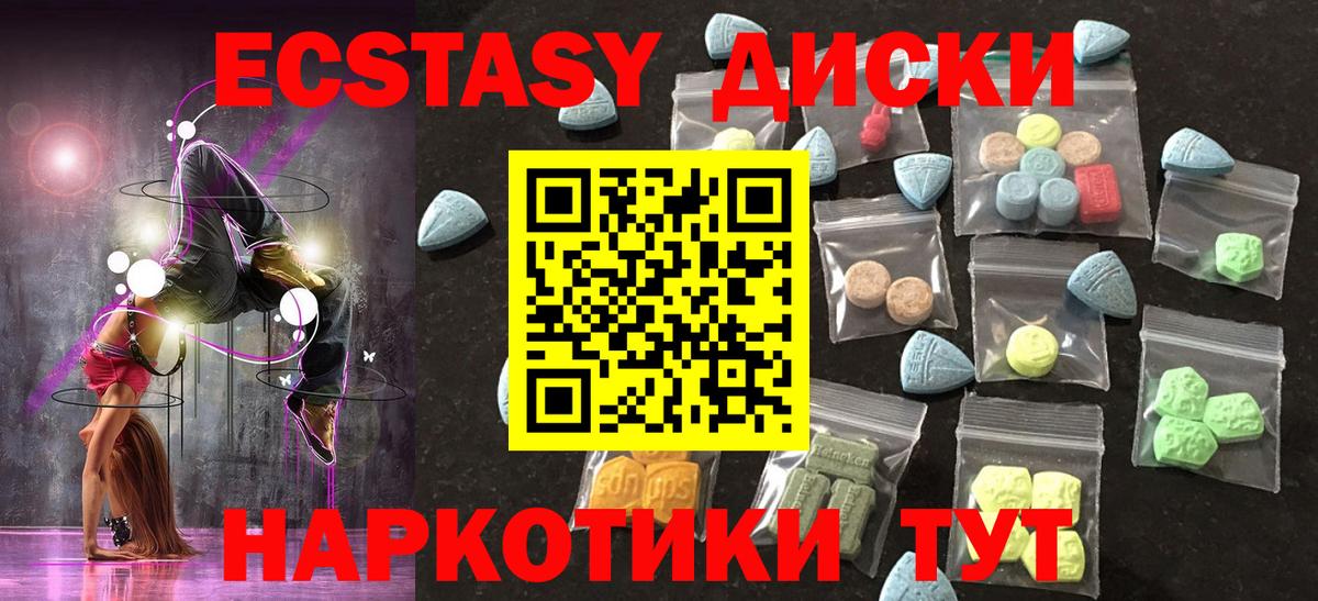 Экстази 280 MDMA Зеленокумск