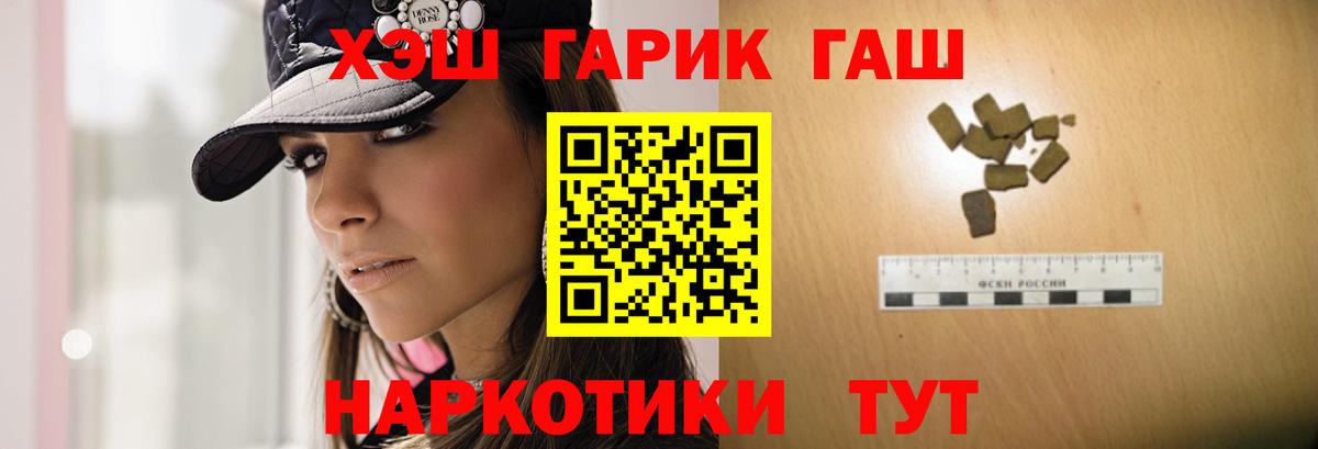 ГАШ hashish  ГАШИШ hashish  Зеленокумск 