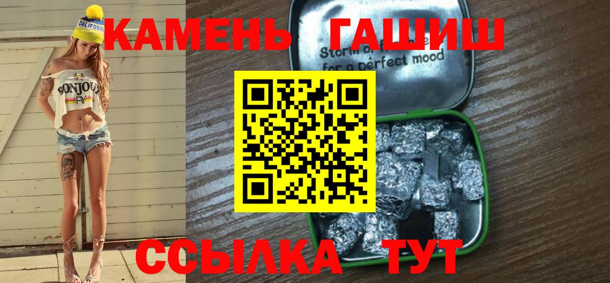 ГАШИШ Ice-O-Lator Зеленокумск