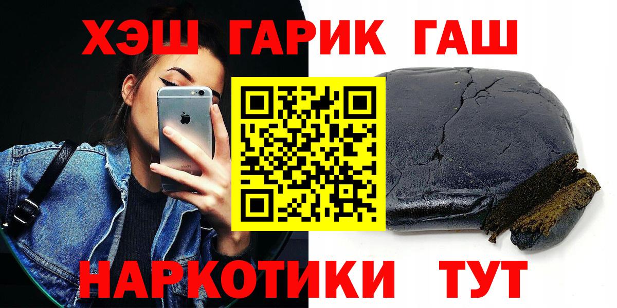 ГАШ хэш Зеленокумск