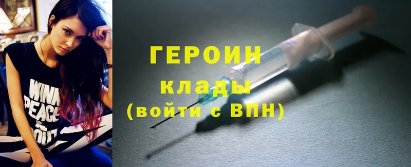 МЕГА онион  Зеленокумск  Героин Heroin 