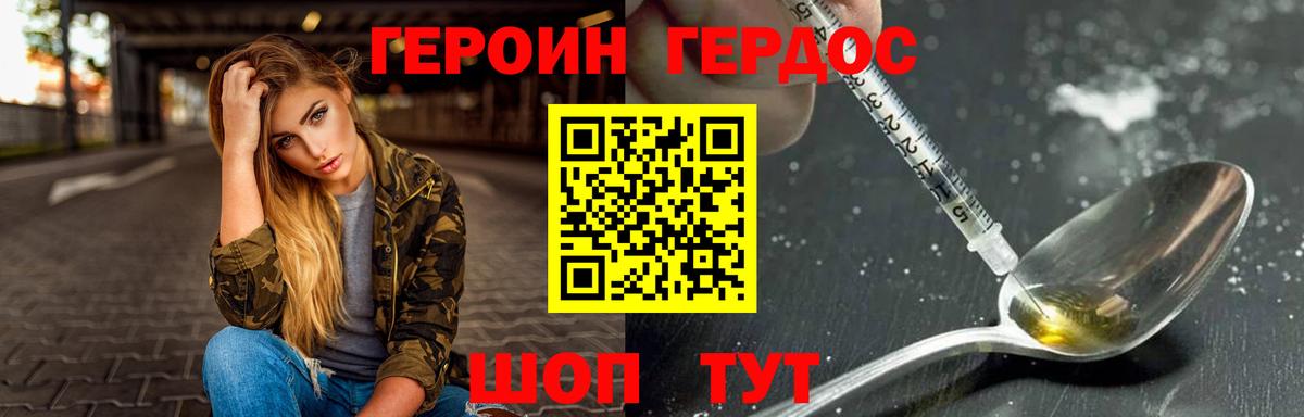 ГЕРОИН Афган Зеленокумск