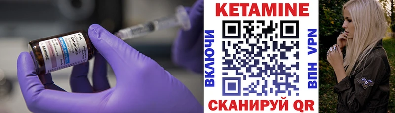 КЕТАМИН VHQ сколько стоит Зеленокумск