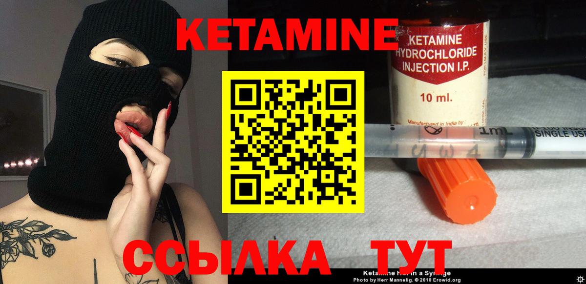 Зеленокумск  КЕТАМИН ketamine  Вход с VPN 