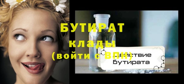 бутират Бердск