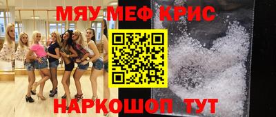 меф VHQ Бийск