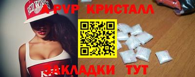ALPHA-PVP Абинск
