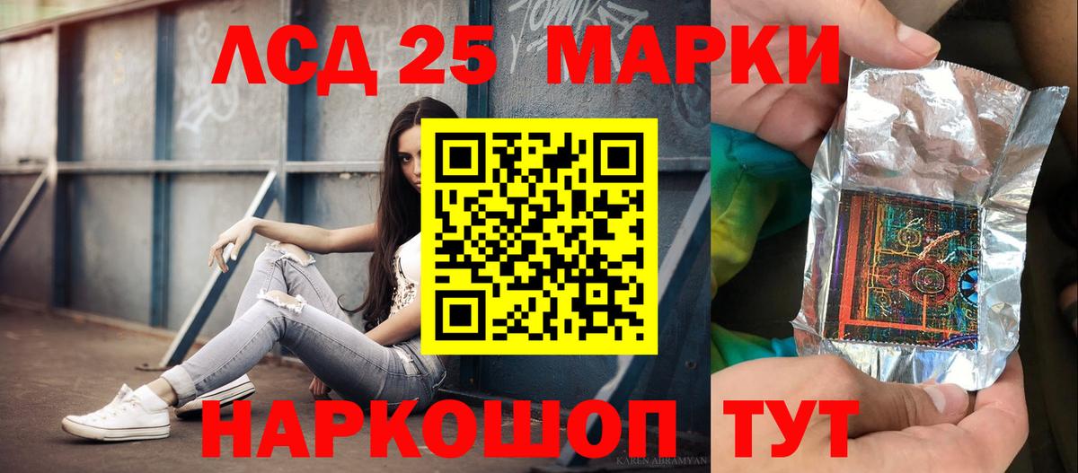 Лсд 25 экстази кислота Зеленокумск
