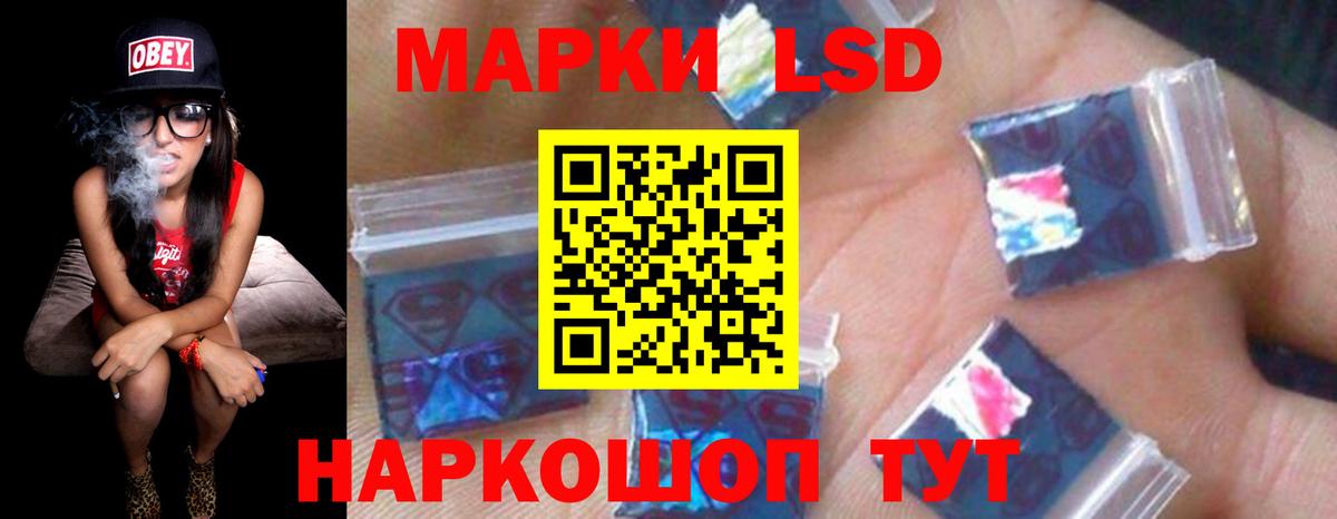LSD-25 экстази кислота Зеленокумск