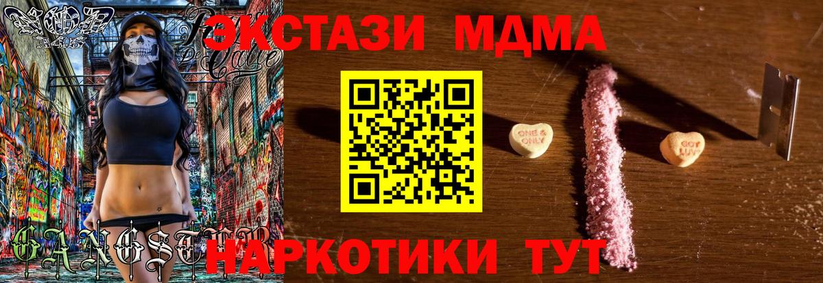 MDMA молли  Вход с VPN  MDMA кристаллы  Зеленокумск 