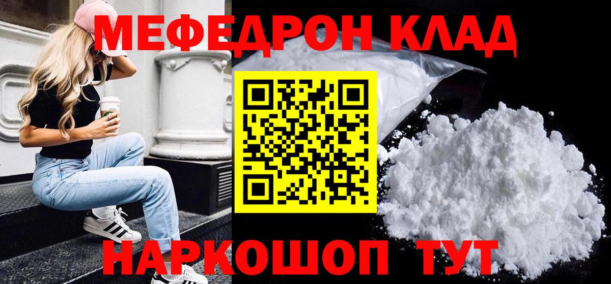 Меф кристаллы Зеленокумск