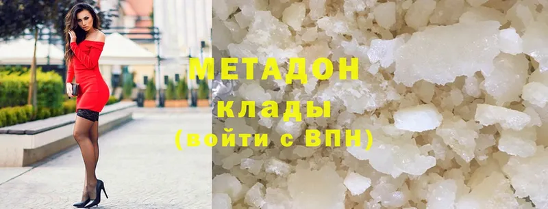 купить закладку  Зеленокумск  Метадон methadone 