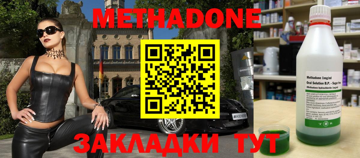 Метадон мёд  ОМГ ОМГ ссылка  Метадон мёд  Зеленокумск 