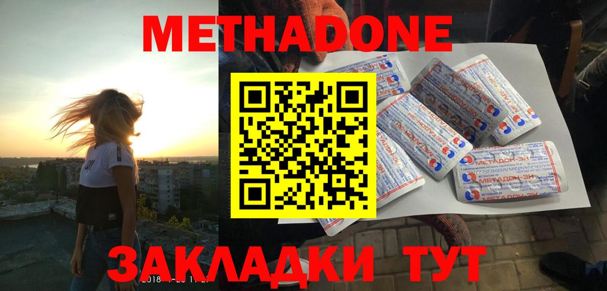 Конопля  Хэш  Вход с VPN  Зеленокумск  АМФ  Мефедрон  КОКАИН 