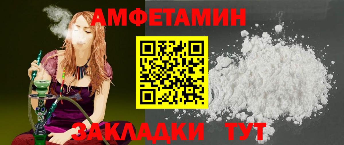 МЕТАМФЕТАМИН Декстрометамфетамин 99.9%  Вход с VPN  Зеленокумск 