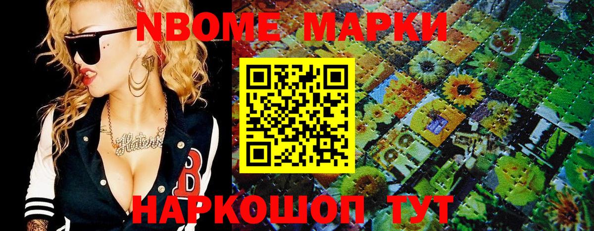 Зеленокумск  Марки N-bome  Вход с VPN  Марки 25I-NBOMe 1500мкг 