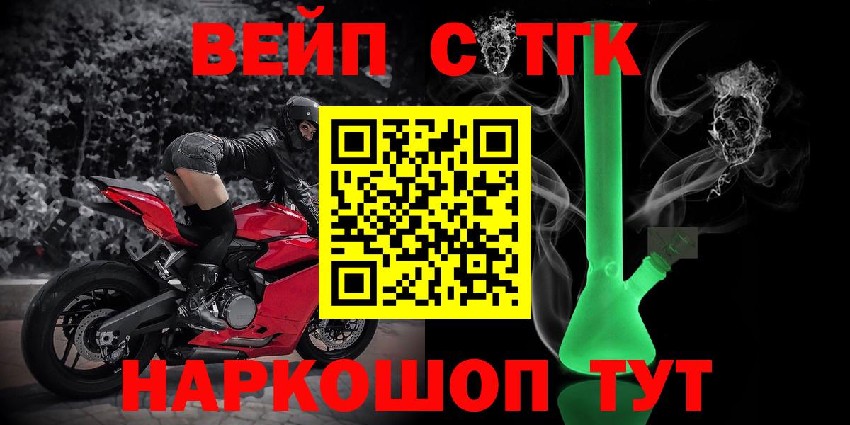 Зеленокумск  Дистиллят ТГК гашишное масло  Вход с VPN  Дистиллят ТГК жижа 