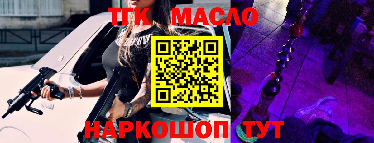 ТГК вейп с тгк  ТГК гашишное масло  Зеленокумск 