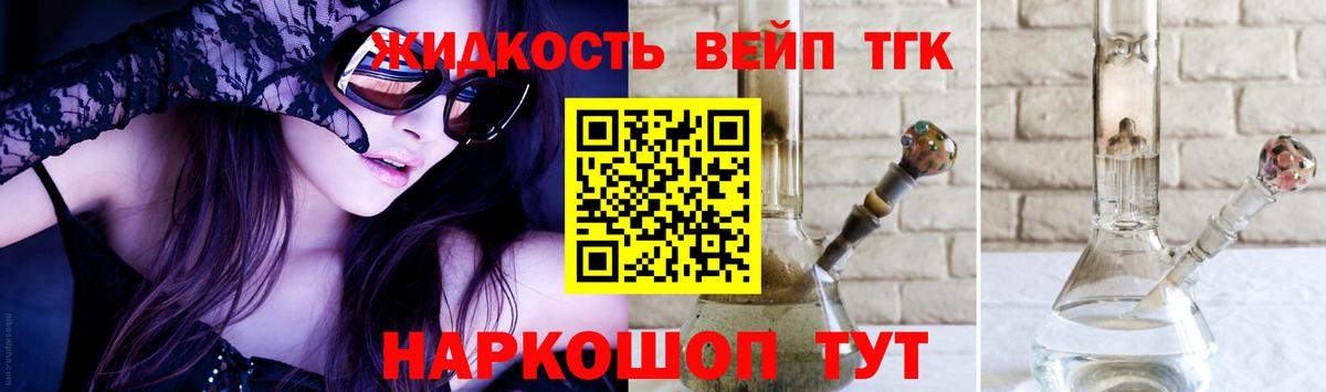ТГК концентрат Зеленокумск