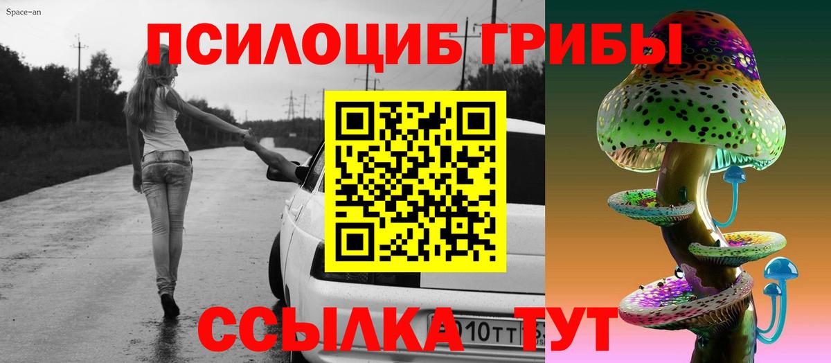 Псилоцибиновые грибы Magic Shrooms Зеленокумск